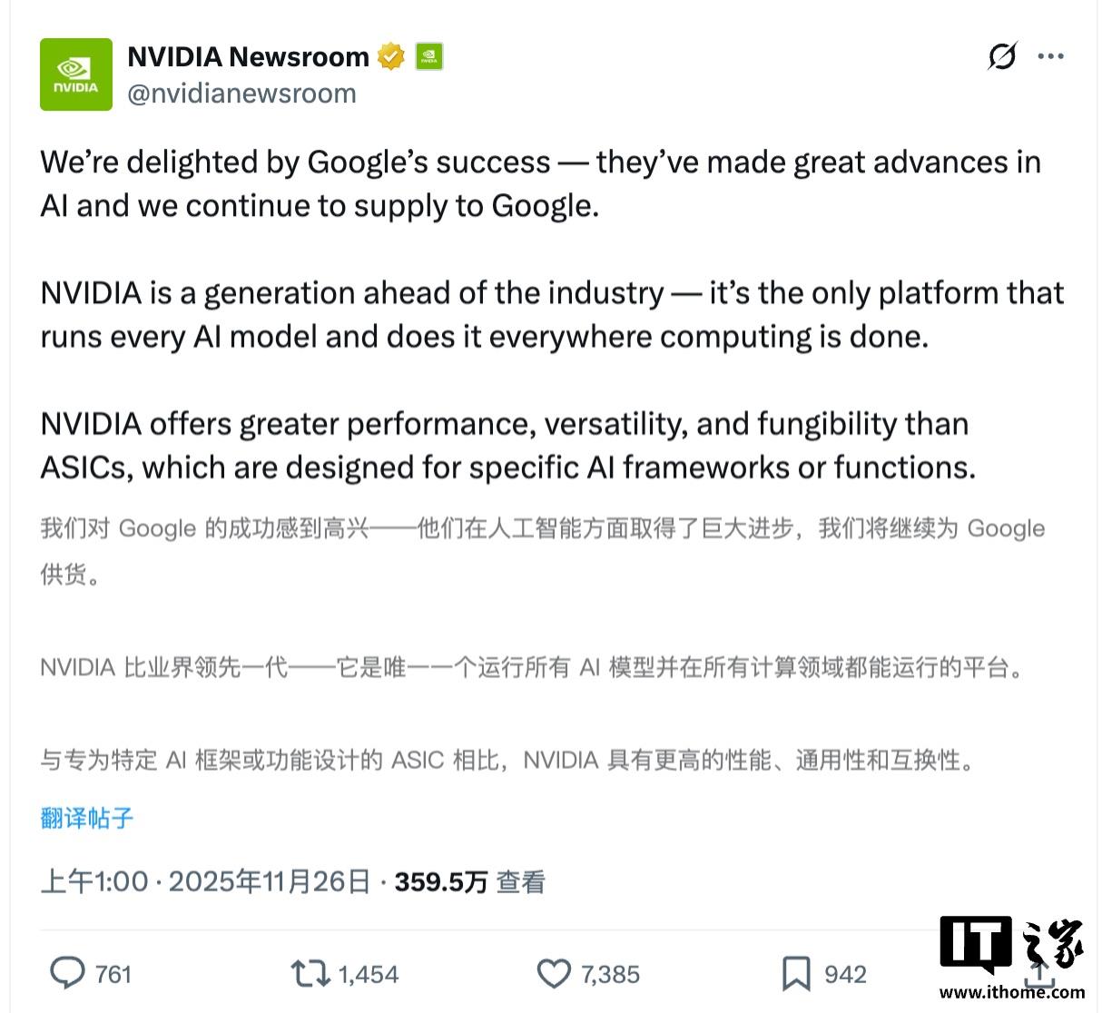 英伟达：我们为谷歌的成功而高兴，但现阶段我们领先同行一代