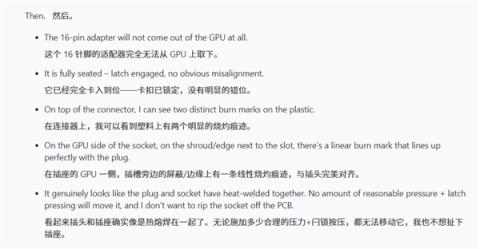 RTX5090又烧了!直接熔化焊死在显卡上取不下来(图2)