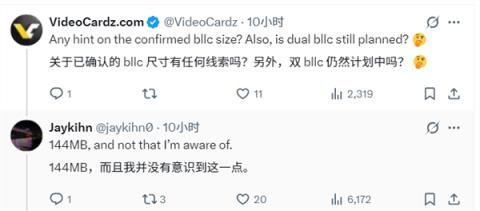 Intel144MB超大缓存回击AMDX3D!下代不锁频型号独享(图2)