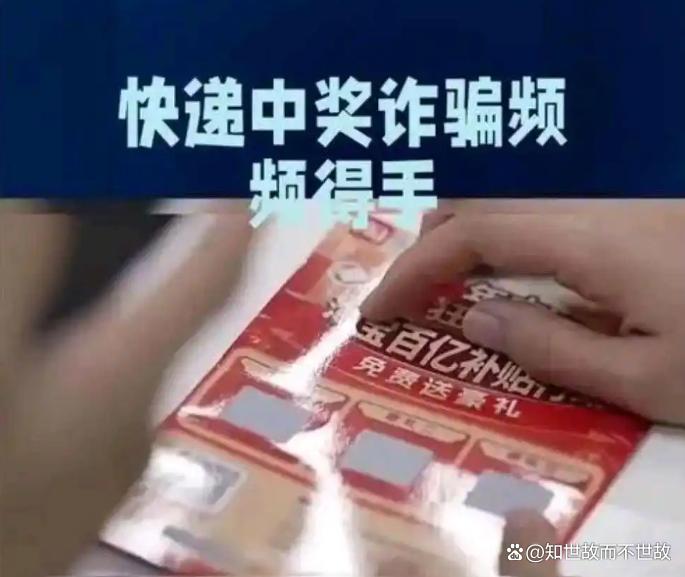 快递员为3000元提成?递出4.2万件诈骗包裹!有人被骗81万