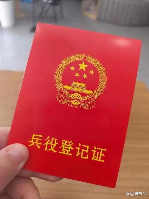 全军统一制发《预备役人员证》?2026年3月起预备役人员持证上岗