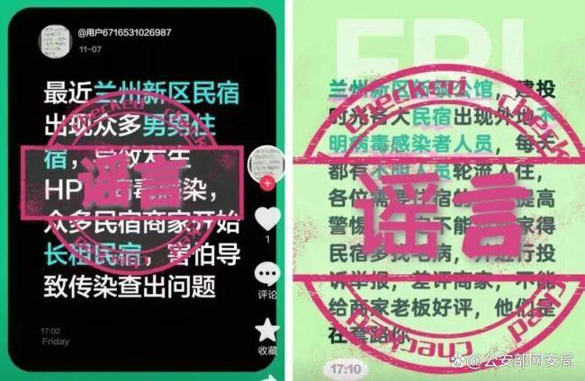 网警查处编造民宿现不明感染源谣言者 谣言引发居民恐慌