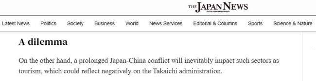 高市早苗最终或将陷入绝境 涉台言论引发后果