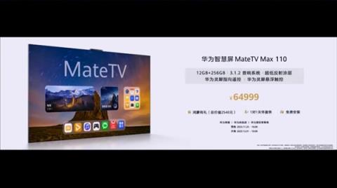 降价还堆料 今天的华为让我陌生(图42)