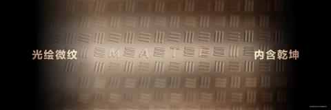 官方确认：华为Mate80系列不支持磁吸(图3)