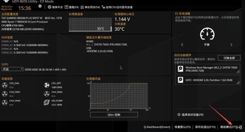 性能提升10%!电脑主板一键D5内存优化开启指南(图2)