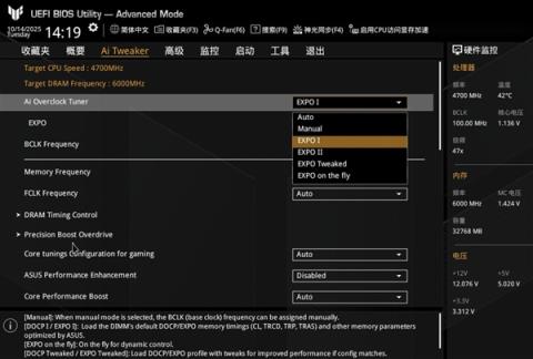 性能提升10%!电脑主板一键D5内存优化开启指南(图3)