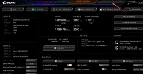 性能提升10%!电脑主板一键D5内存优化开启指南(图6)