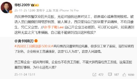 说不清楚就公布录音!罗永浩要求华杉公开道歉:否则公关行业没人记得华与华了(图3)