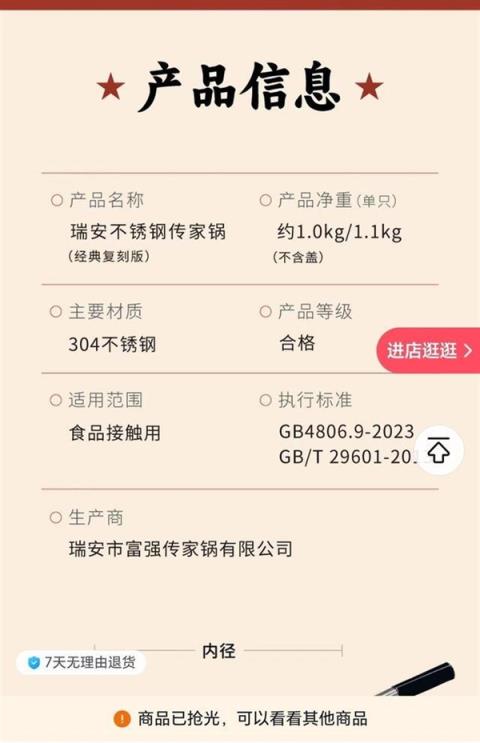 99元传家锅闲鱼挂牌500元转卖 创始人：利润只有几块钱(图4)