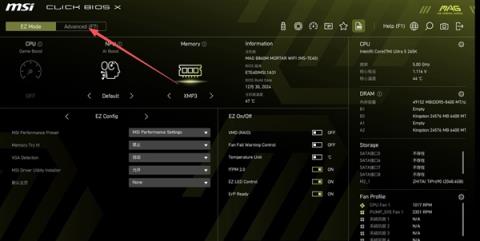 性能提升10%!电脑主板一键D5内存优化开启指南(图8)
