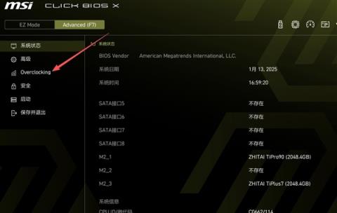 性能提升10%!电脑主板一键D5内存优化开启指南(图9)