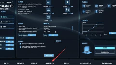 性能提升10%!电脑主板一键D5内存优化开启指南(图11)
