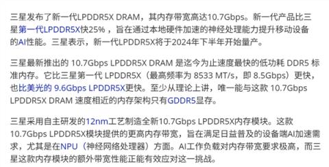 内存疯狂涨价的理由 又多了一个(图8)