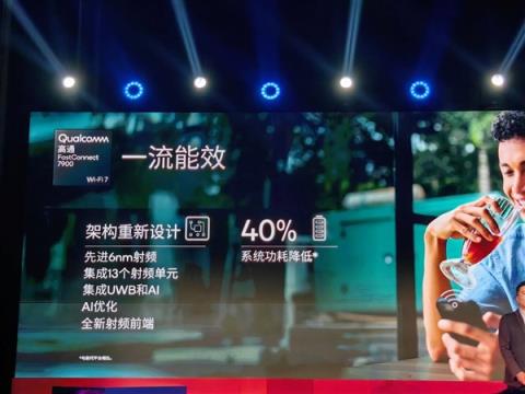 第五代骁龙8集成骁龙X80基带：支持卫星通信(图8)