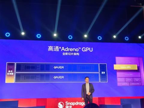 一加全球首发！高通第五代骁龙8移动平台发布(图3)