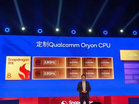 一加全球首发！高通第五代骁龙8移动平台发布(图5)