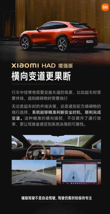 XiaomiHAD增强版正式推送：3张图详解三大升级点(图2)