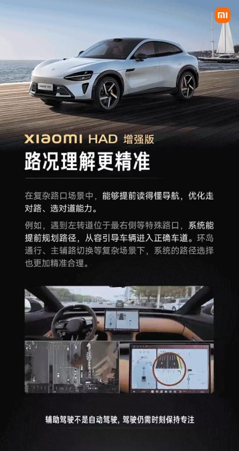 XiaomiHAD增强版正式推送：3张图详解三大升级点(图3)
