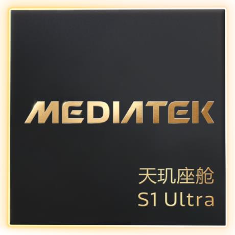 3nm座舱芯碾压同级！深蓝L06携天玑S1Ultra登场：智能座舱下半场开启(图4)