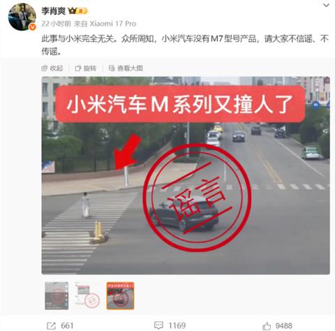 鸿蒙智行发言人：已识别到大量集中造谣抹黑攻击 将坚决追究到底(图2)