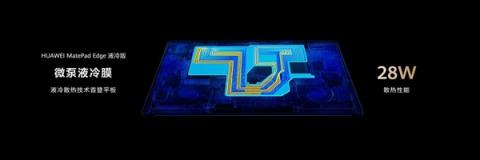 最强鸿蒙二合一平板！华为MatePadEdge卖点详解(图5)