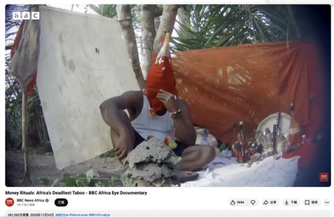 英国纪录片背后的21世纪恐怖人祭(图2)