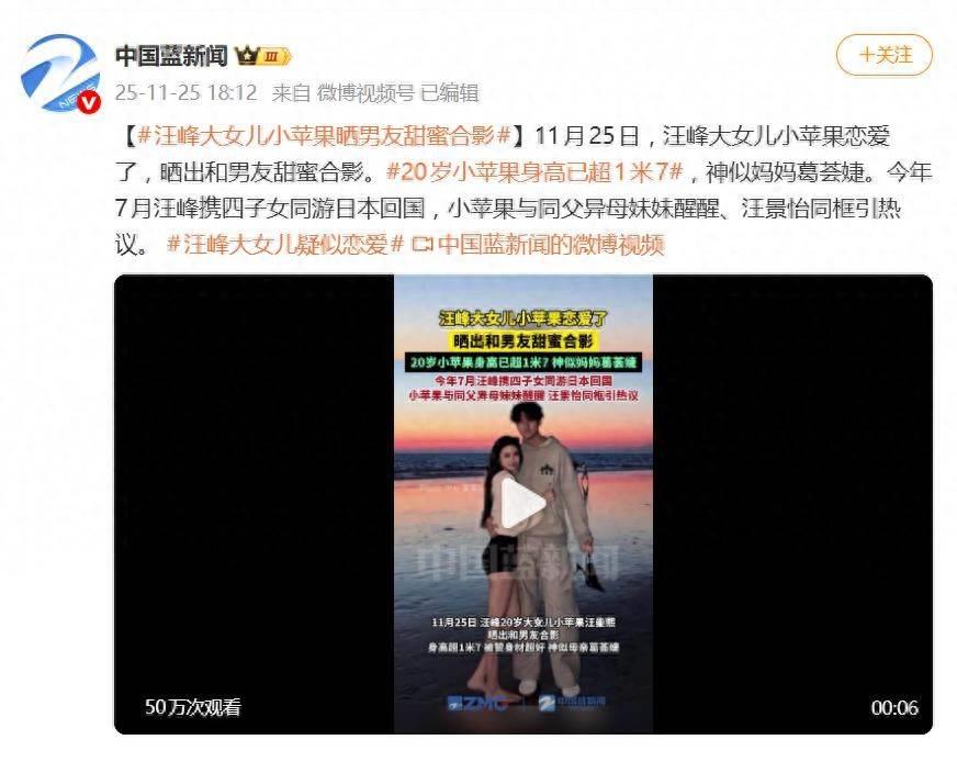 汪峰大女儿小苹果恋爱了，晒出和男友甜蜜合影