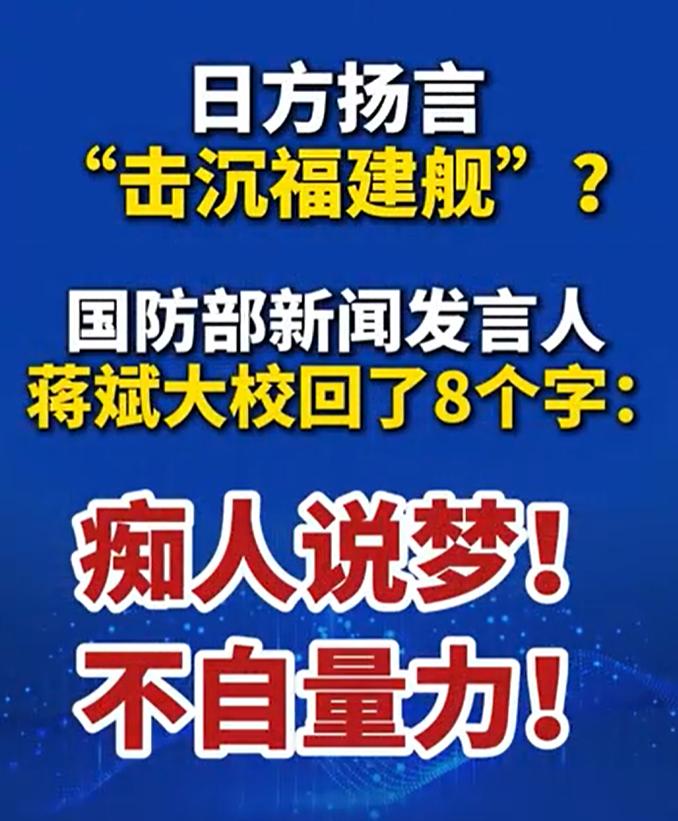 福建舰不是纸老虎:中方有力回应击沉谬论的底气与智慧