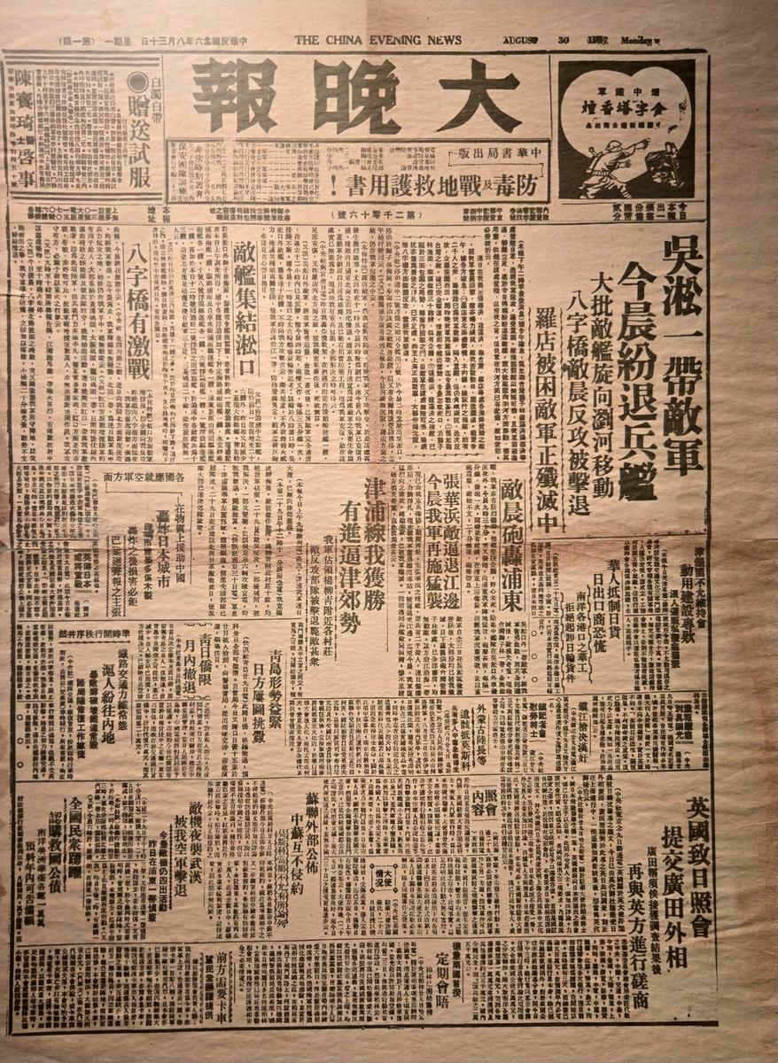 军报发声:绝不许日本重走军国主义老路