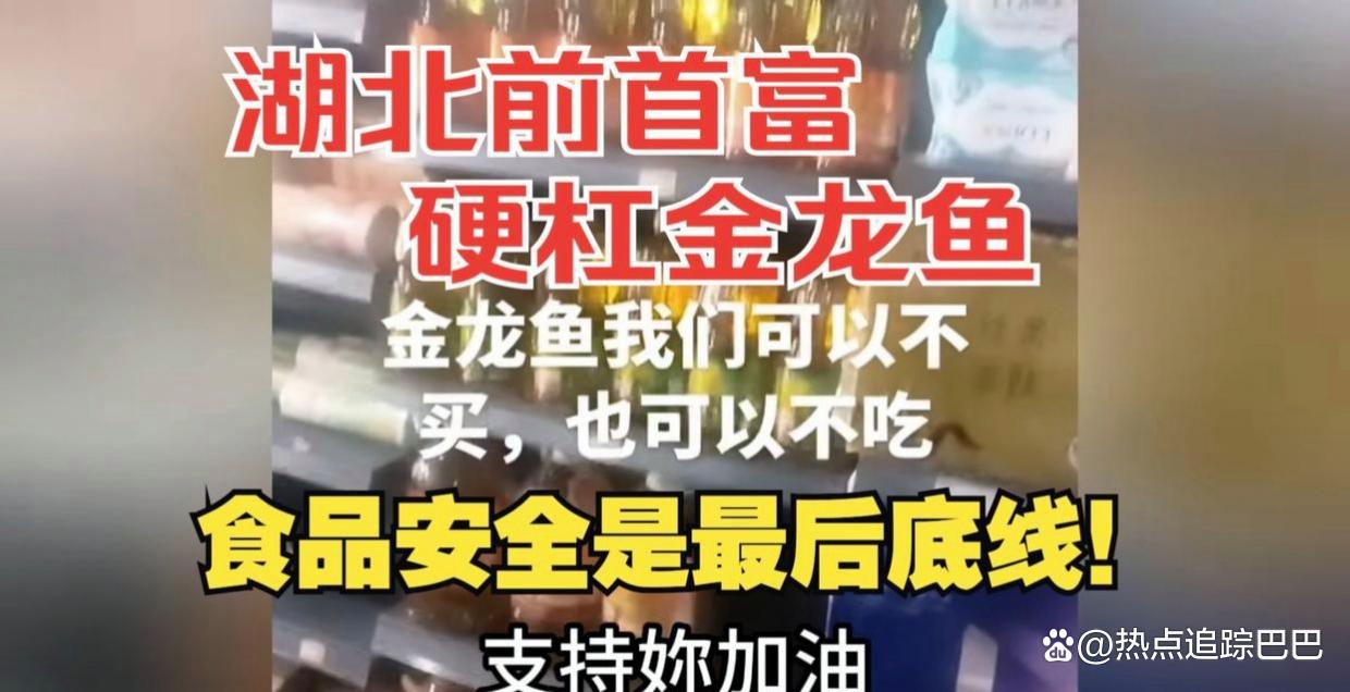 前湖北首富晒证据硬刚金龙鱼?网友:为何众人一边倒力挺兰世立