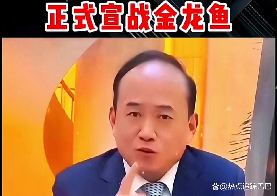 前湖北首富晒证据硬刚金龙鱼?网友:为何众人一边倒力挺兰世立