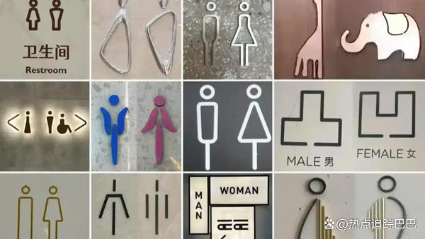 “奇葩”公厕标识该规整了?网友:的确公厕不是玩奇葩的地方