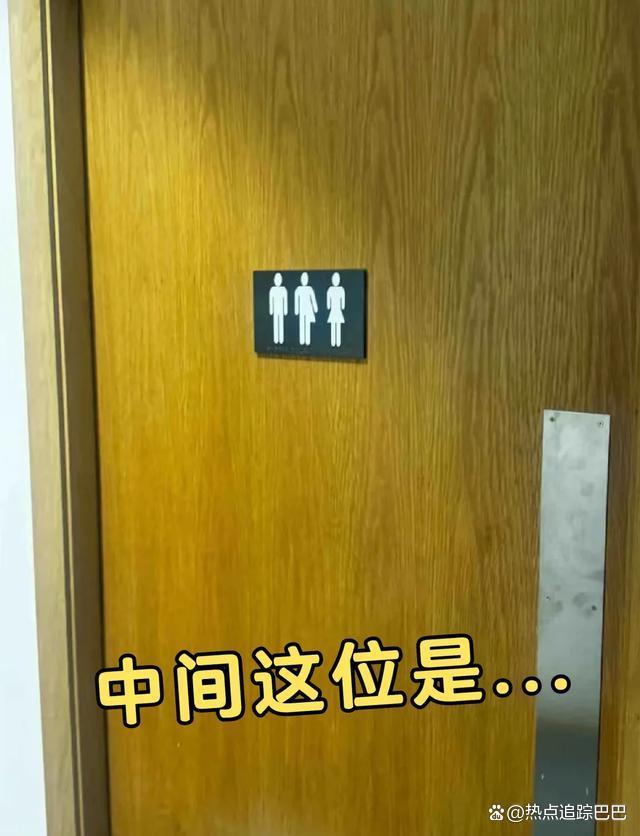 “奇葩”公厕标识该规整了?网友:的确公厕不是玩奇葩的地方
