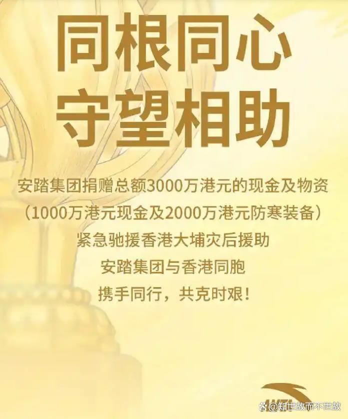 香港火灾救援背后的企业力量:捐款超1亿港元?科技与爱心如何重塑公益?