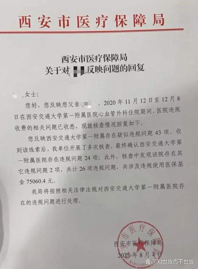 医保举报有奖?湖南新政最高悬赏20万!