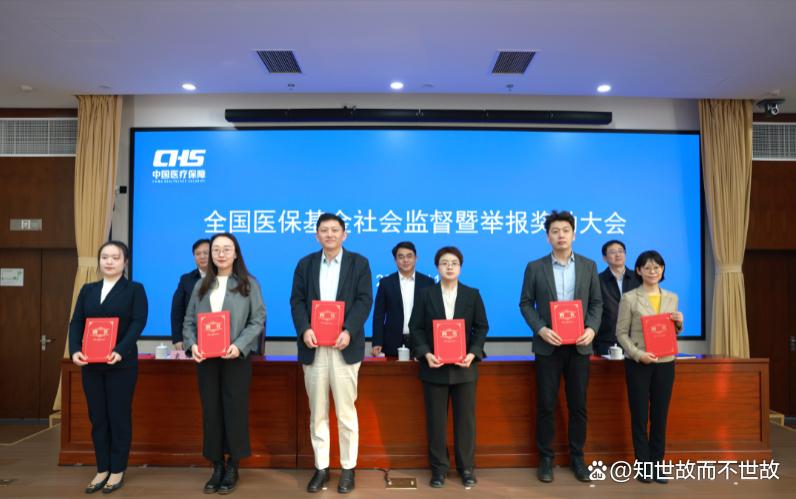 医保举报有奖?湖南新政最高悬赏20万!