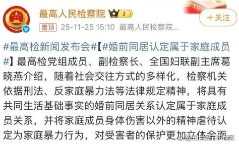 婚前同居认定家庭成员?法律为爱撑起保护伞