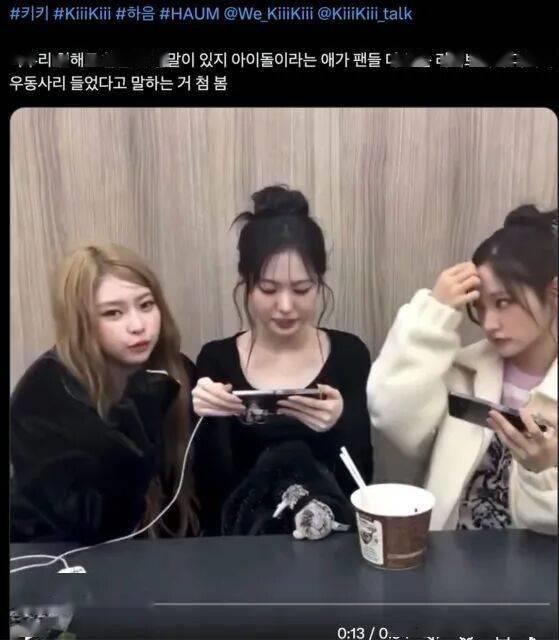 五代女团成员直播中疑似侮辱队友？