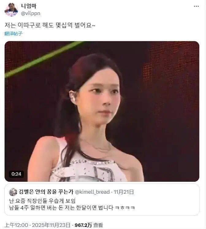 她的“划水”视频播放量突破960万次，有网友怒怼：跳成这样还能赚上百亿？