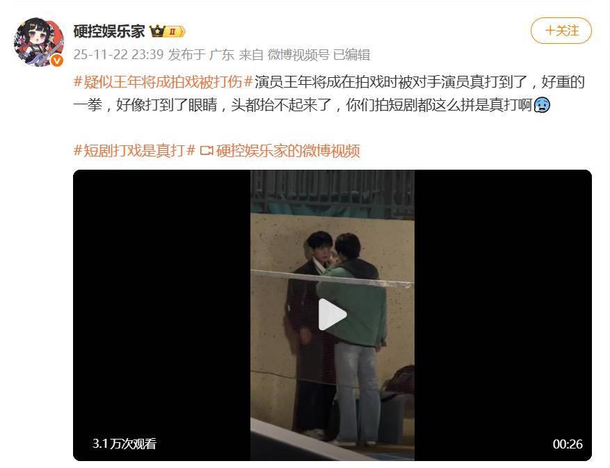 短剧演员被曝拍戏中被对手演员打伤，本人回应：大家别担心了