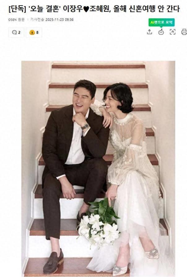 李章宇赵惠元今日举行婚礼，坦言“八年零争吵”