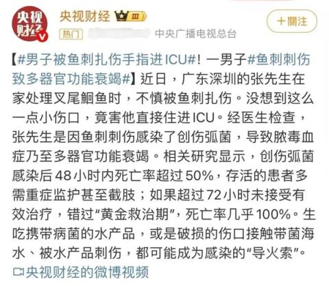 男子处理海鲜被扎伤 几天后突然去世!这些雷区你得知道(图2)