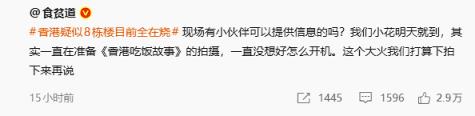 网红博主“食贫道”道歉：表达非常轻率 对受害者不尊重(图2)