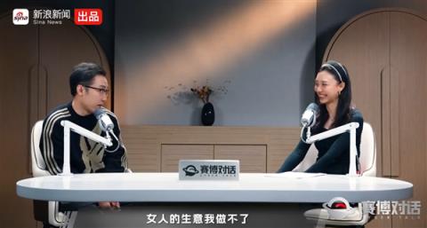 王自如自曝直播带货挣不到钱：女人的生意我做不了(图3)