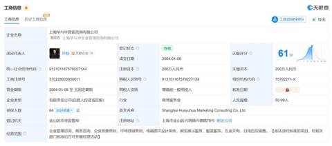 李楠：华与华就是忽悠老年土老板的公司(图2)