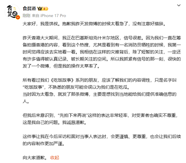 被人遗忘的冲锋衣老厂们 正在拼多多上悄悄卖爆(图12)