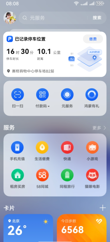 华为Mate80系列和Mate70系列怎么选:看完秒懂(图7)