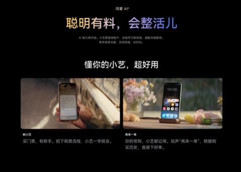 华为Mate80系列和Mate70系列怎么选:看完秒懂(图9)