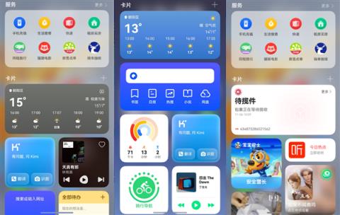 更智能更易用!HarmonyOS6负一屏新升级:精准寻车、鸿蒙有礼特别版均已上线(图5)